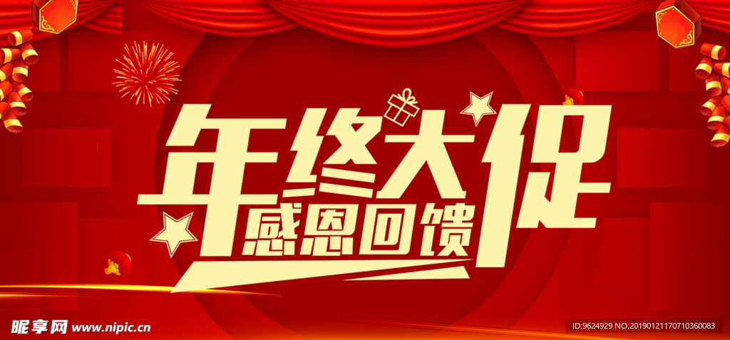 开业宣传单