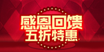 开业宣传单
