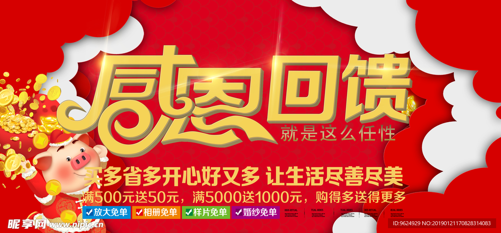 开业宣传单