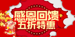 开业宣传单