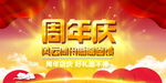 开业宣传单
