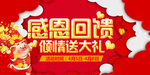 开业宣传单