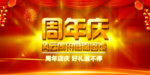 开业宣传单
