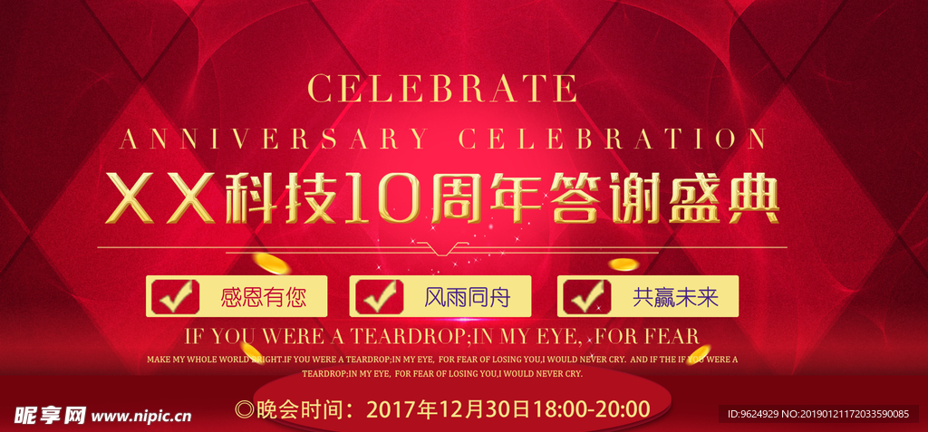 开业宣传单