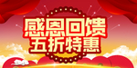 开业宣传单