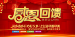 开业宣传单