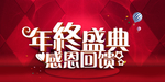 开业宣传单