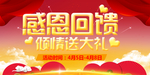 开业宣传单