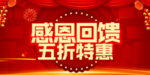开业宣传单