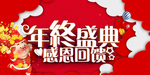 开业宣传单