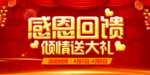 开业宣传单