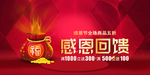 开业宣传单