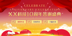 开业宣传单