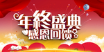 开业宣传单