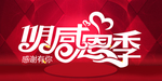 开业宣传单