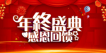 开业宣传单