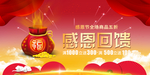 开业宣传单