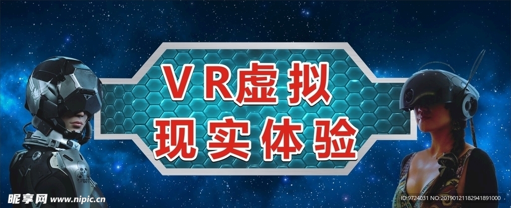 VR虚拟现实体验