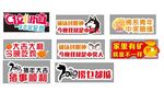 年会手举牌