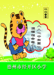 卡通十二生肖挂图