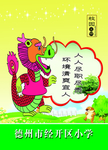 十二生肖挂图宣传展板