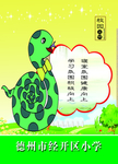 卡通蛇展板