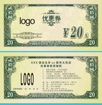 代金券设计