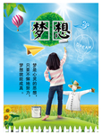 校园文化教育