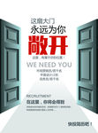 个性招聘