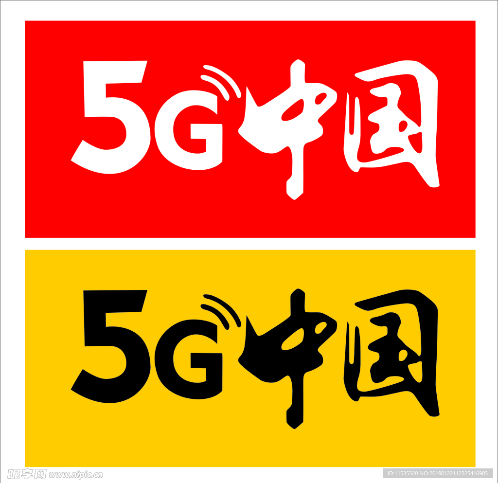 5G中国