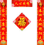 对联