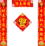 对联