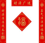 对联
