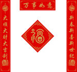 对联