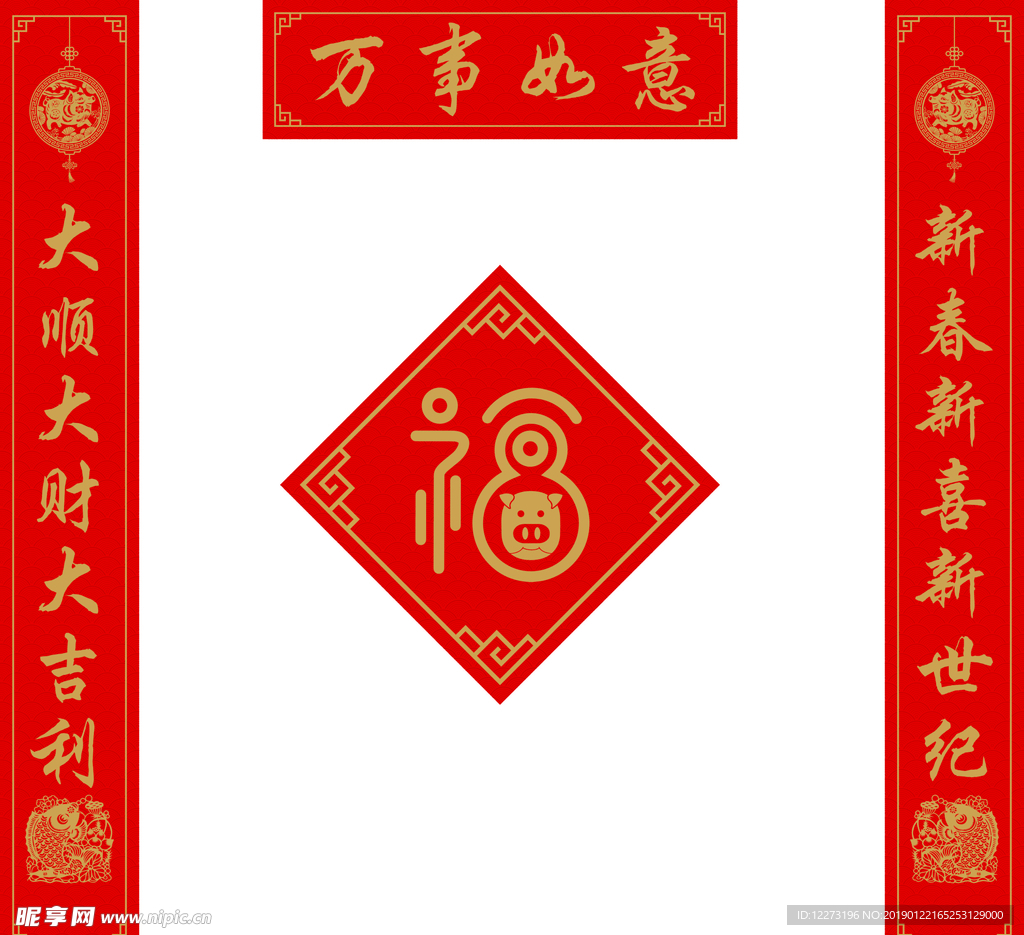对联