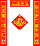 对联