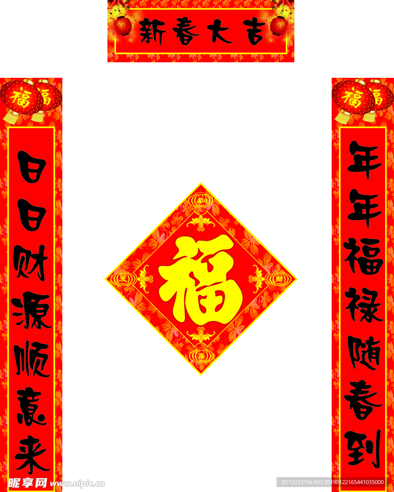 对联