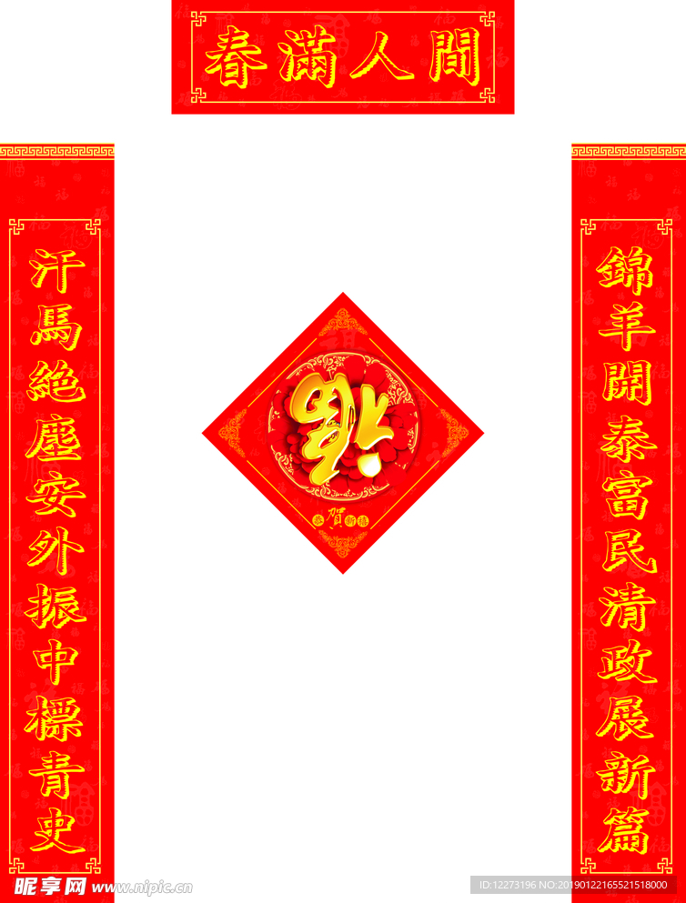 对联