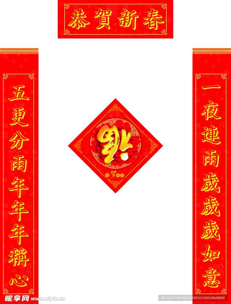 对联