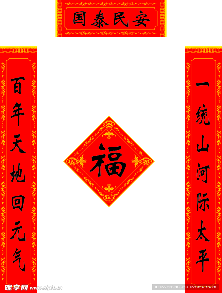 对联