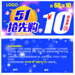 抵金券