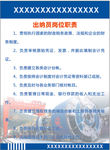 出纳制度牌