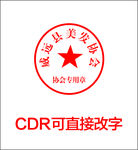 矢量章