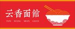 面馆店招