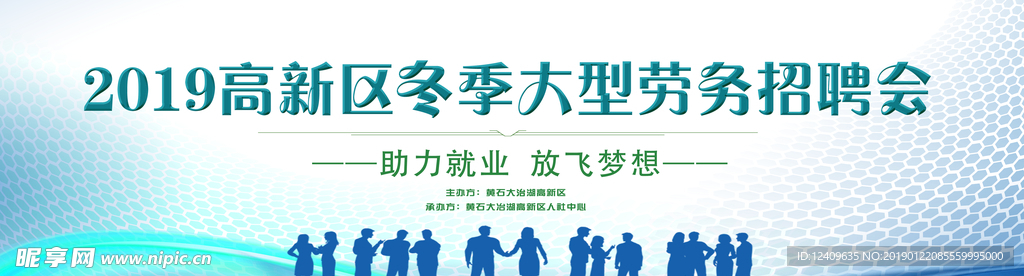 劳务招聘