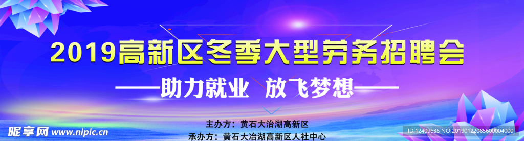 劳务招聘