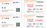 千机网 名片 办公名片