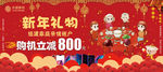 中国移动 新年礼物 大背景布