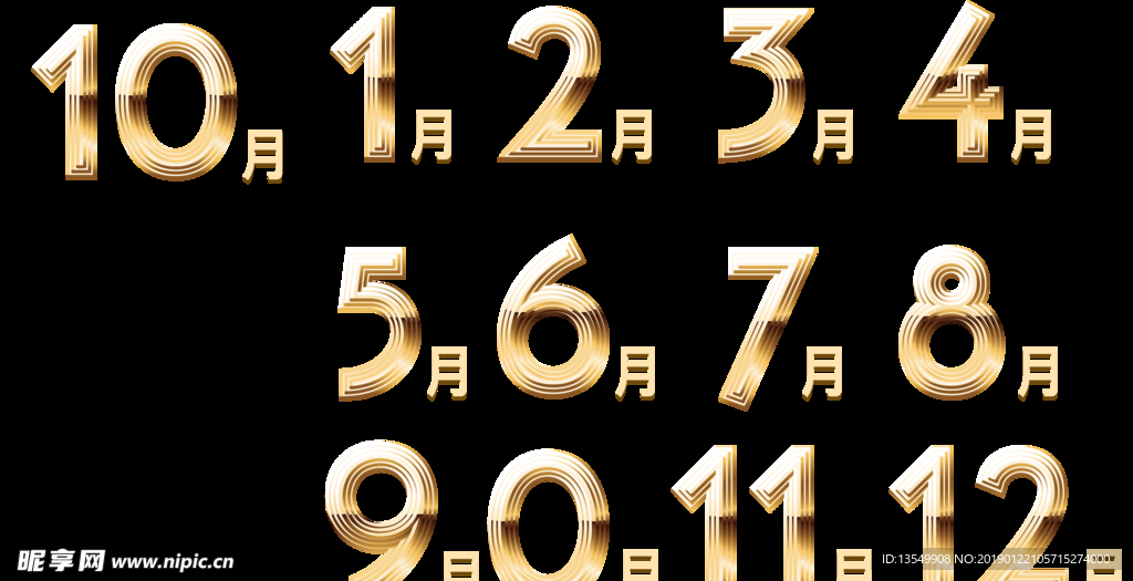 数字