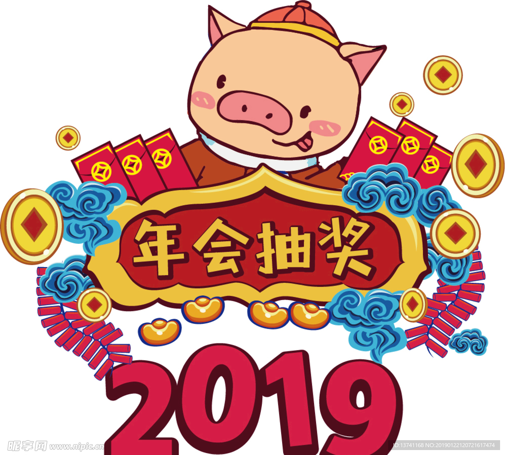 2019 抽奖红色手绘插画风格